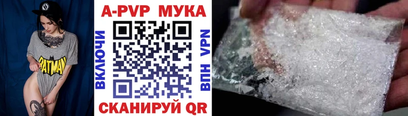 Альфа ПВП кристаллы  наркота  Руза 