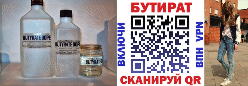 БУТИРАТ Butirat  ОМГ ОМГ ТОР  Руза 