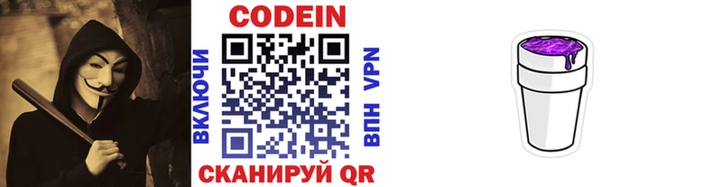 цены   Руза  Codein напиток Lean (лин) 