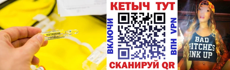 Кетамин VHQ  кракен ТОР  Руза 